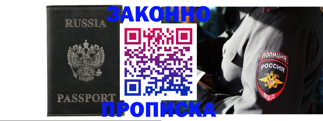 миграционный учет в Агиделе