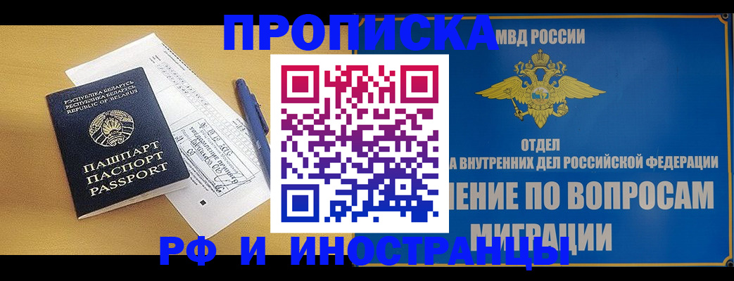 временная регистрация 2025 в Агиделе