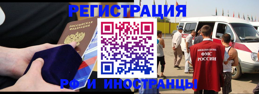 временная регистрация поиск в Агиделе