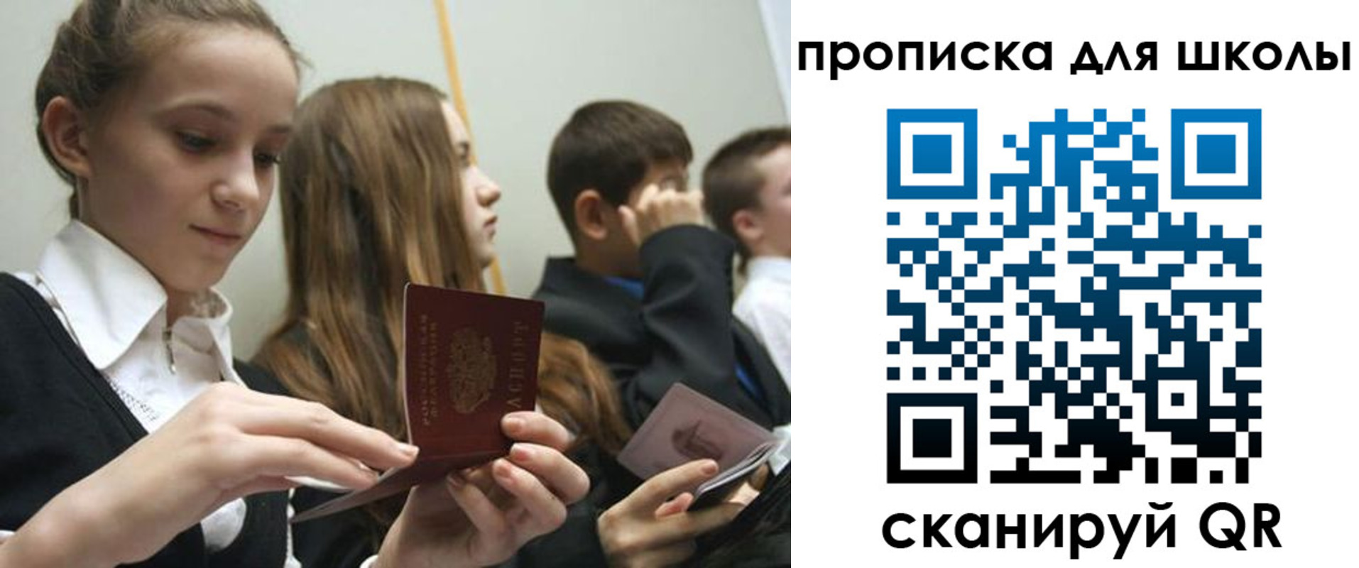 регистрация для дет. сада в Агиделе