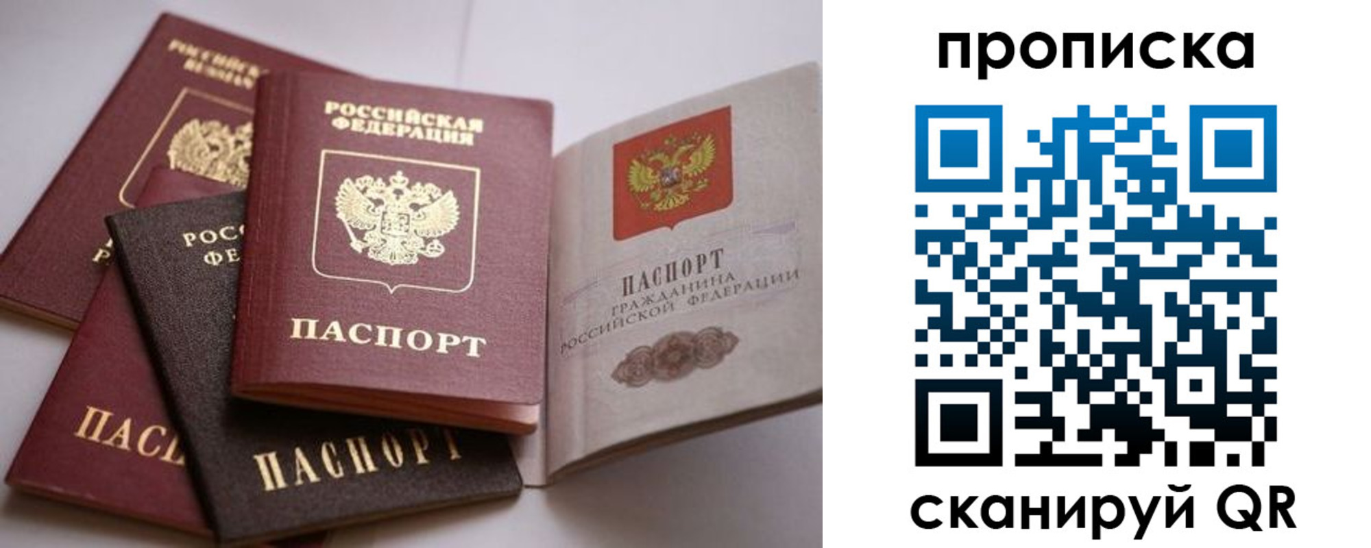 прописка ребенка в Агиделе