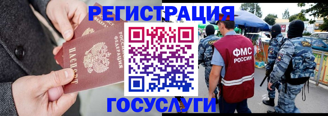 миграционный учет в Агиделе