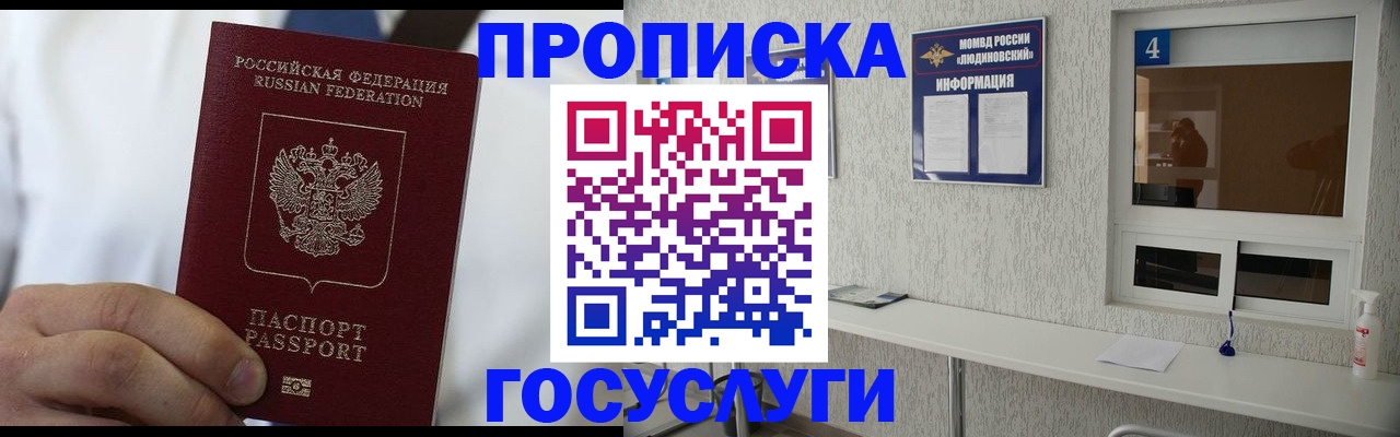 пропишу в квартире в Агиделе
