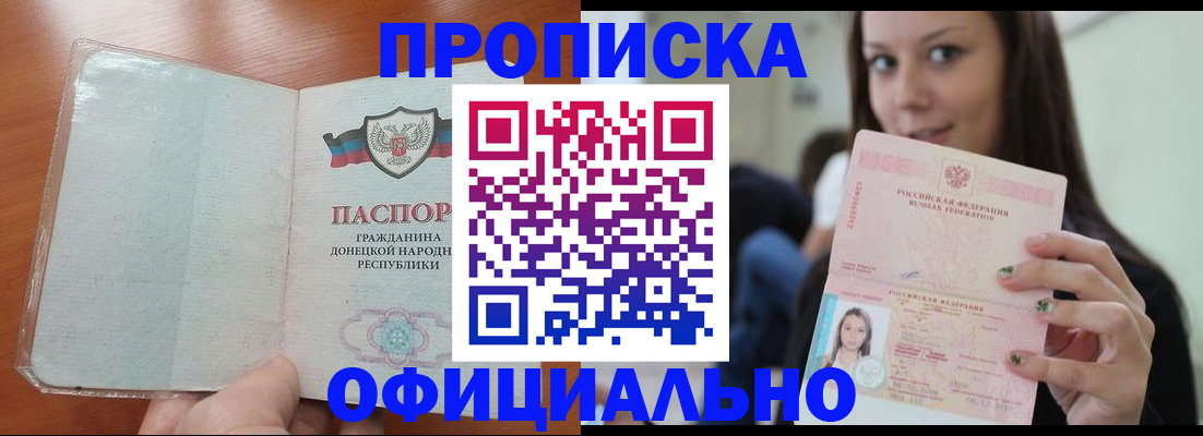 миграционный учет в Агиделе