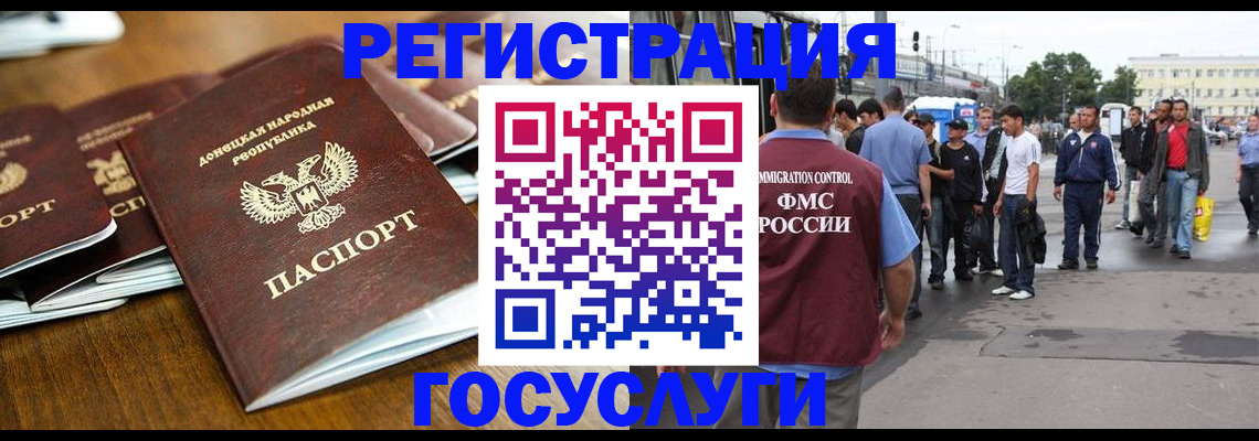 миграционный учет в Агиделе