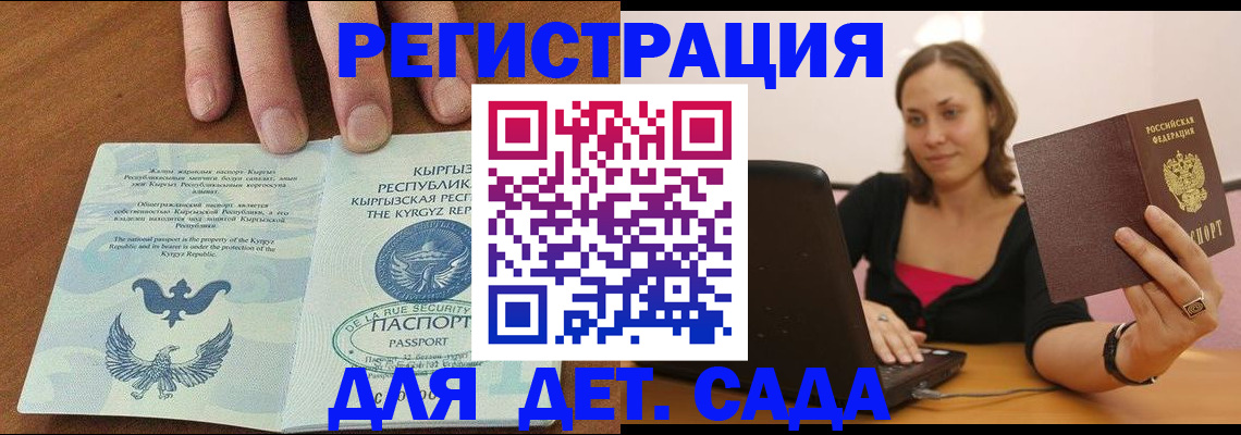 прописка поиск в Агиделе