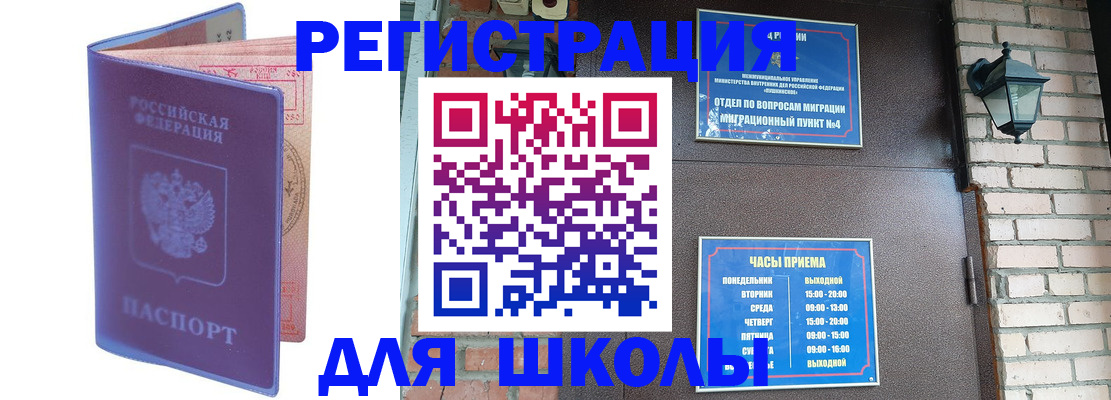 прописка паспорт в Агиделе