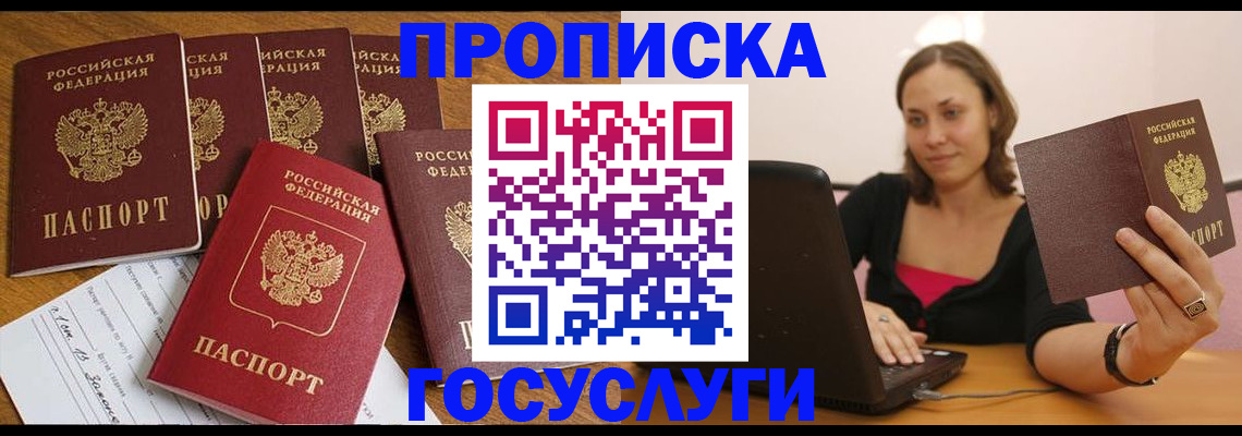 временная регистрация поиск в Агиделе
